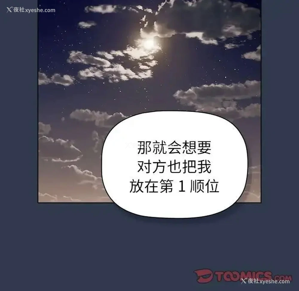 123P - 分组换换爱
