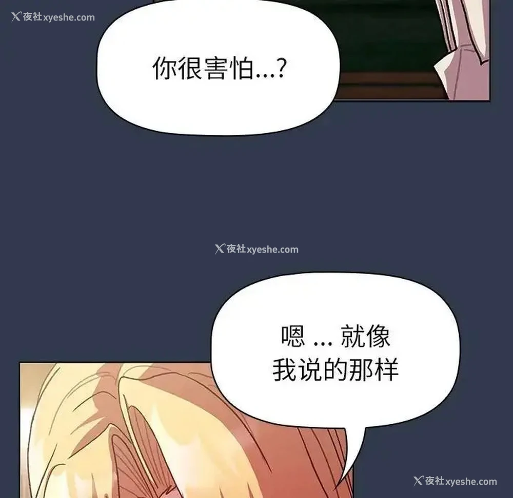 54P - 分组换换爱