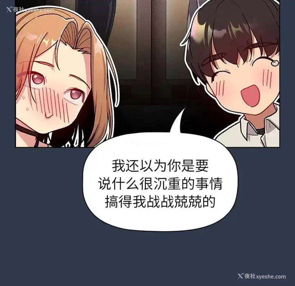 67P - 分组换换爱