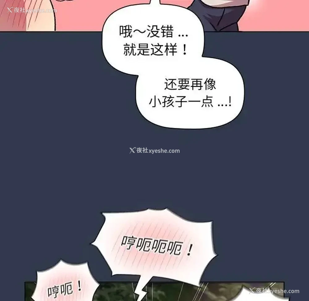 73P - 分组换换爱