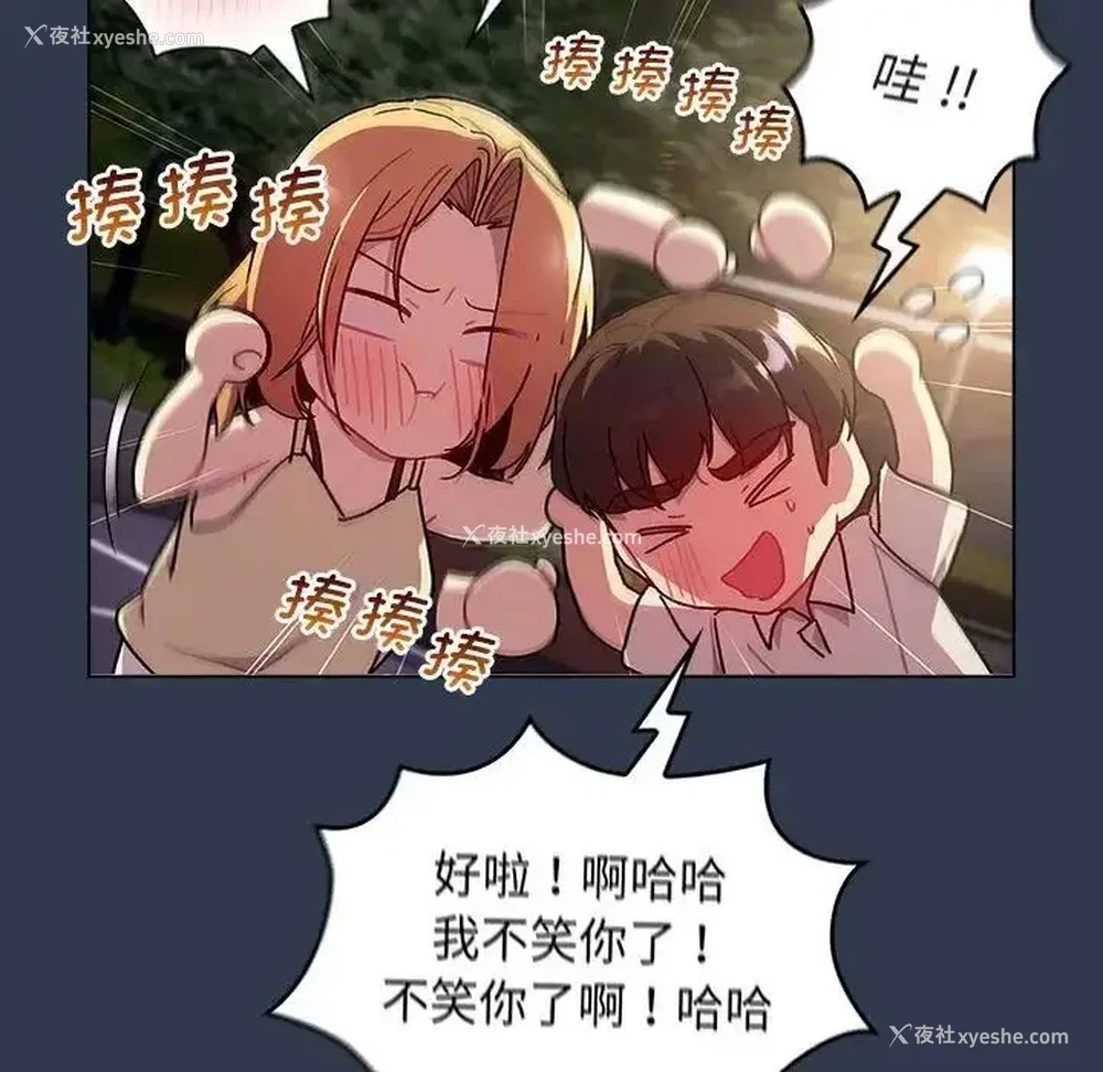 74P - 分组换换爱