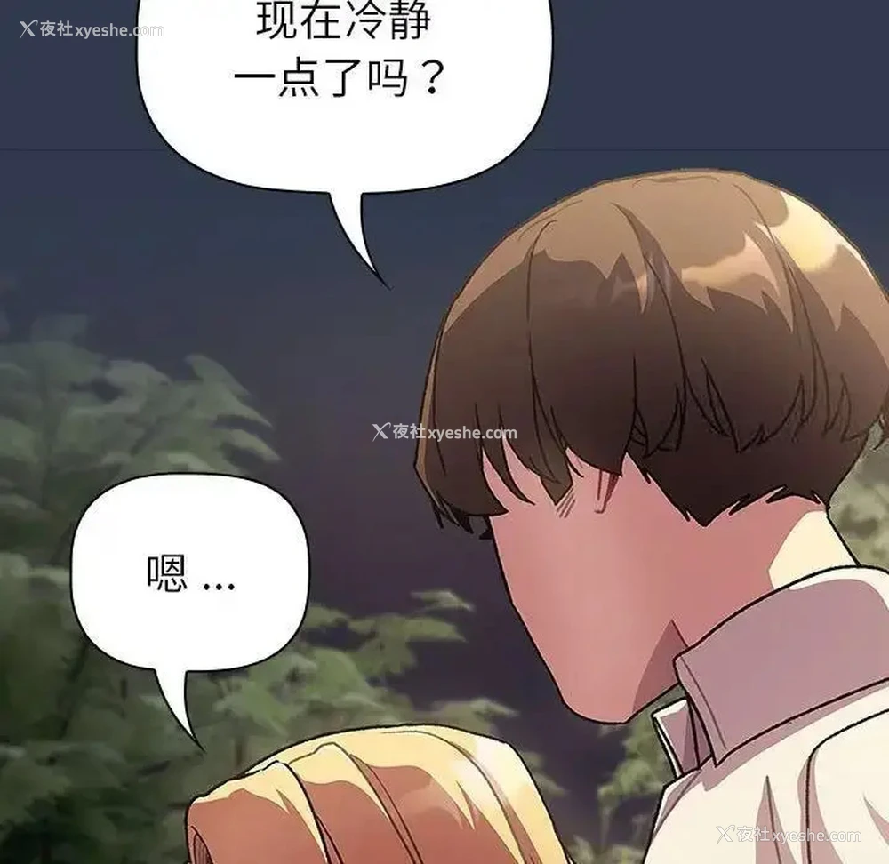 78P - 分组换换爱