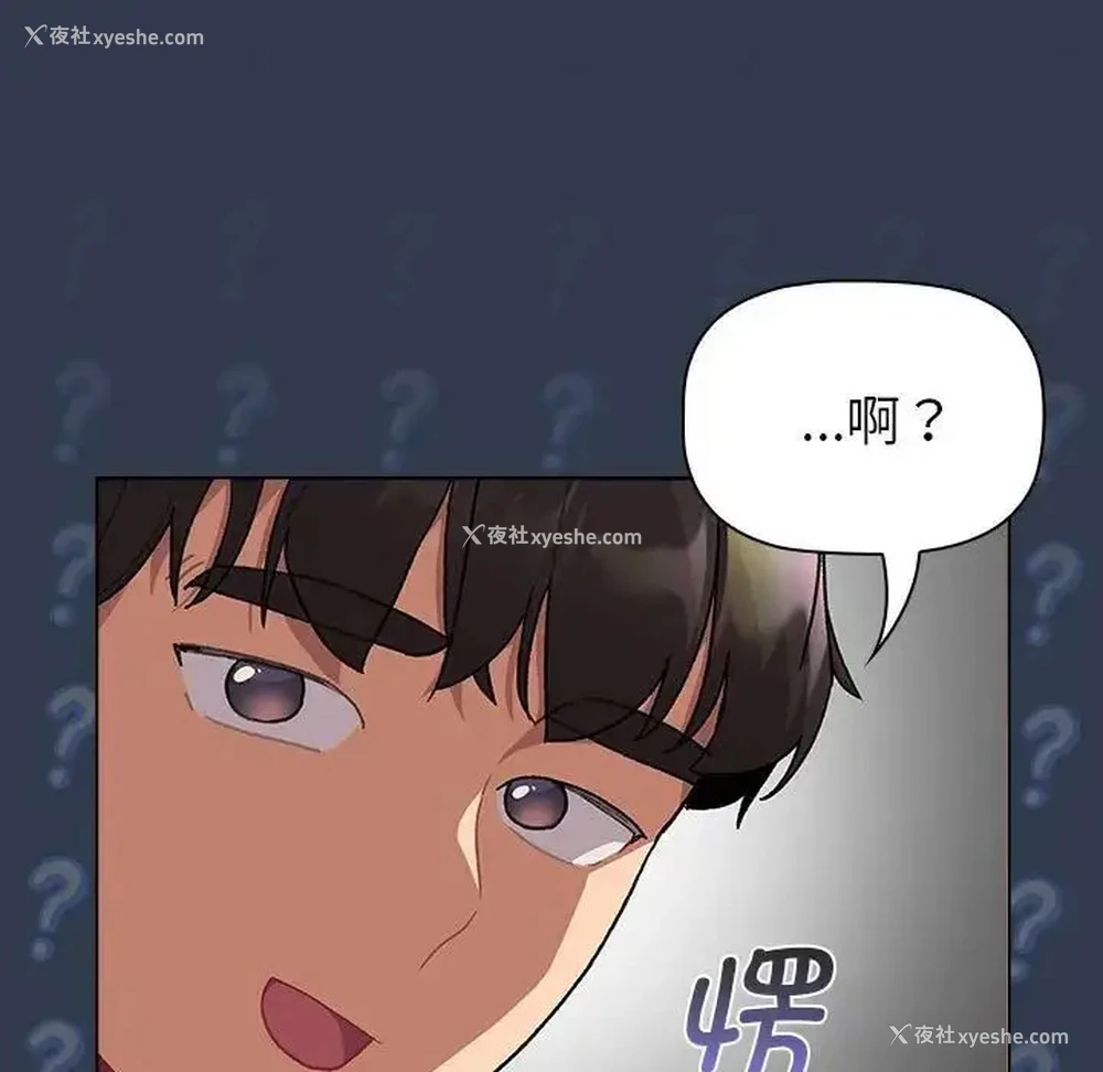 87P - 分组换换爱