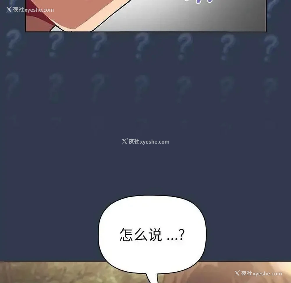 88P - 分组换换爱