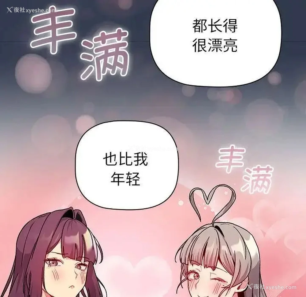 91P - 分组换换爱