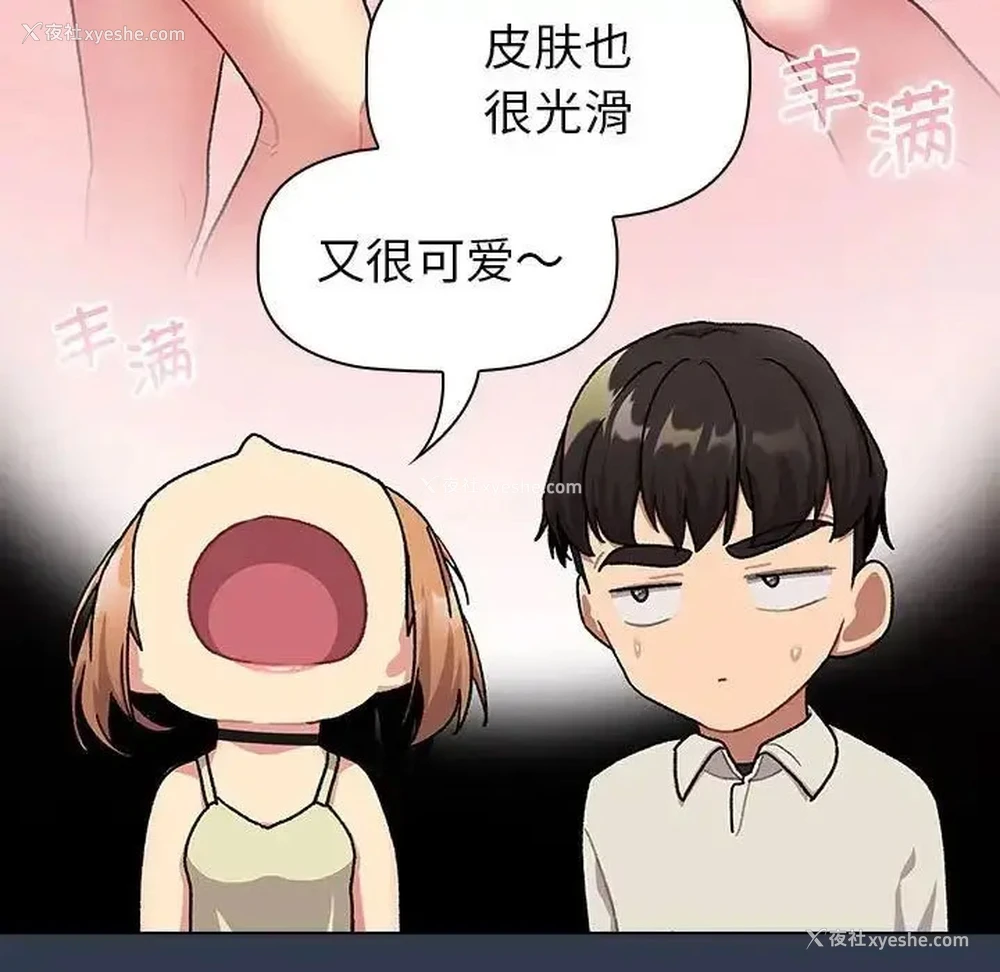 93P - 分组换换爱