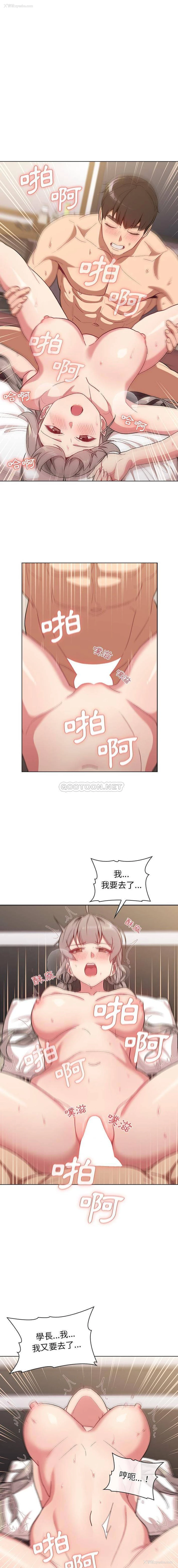 12P - 分组换换爱