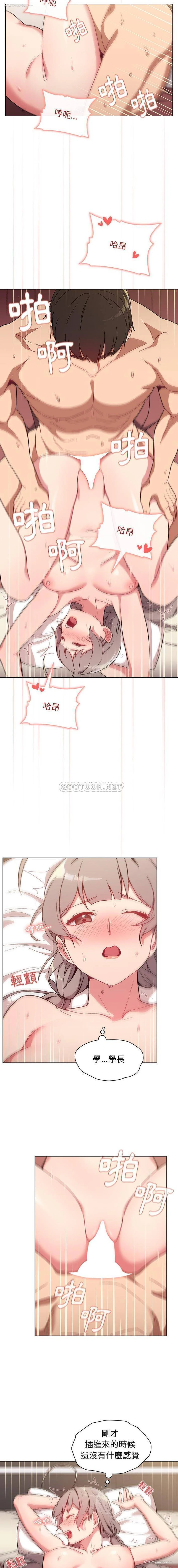 3P - 分组换换爱