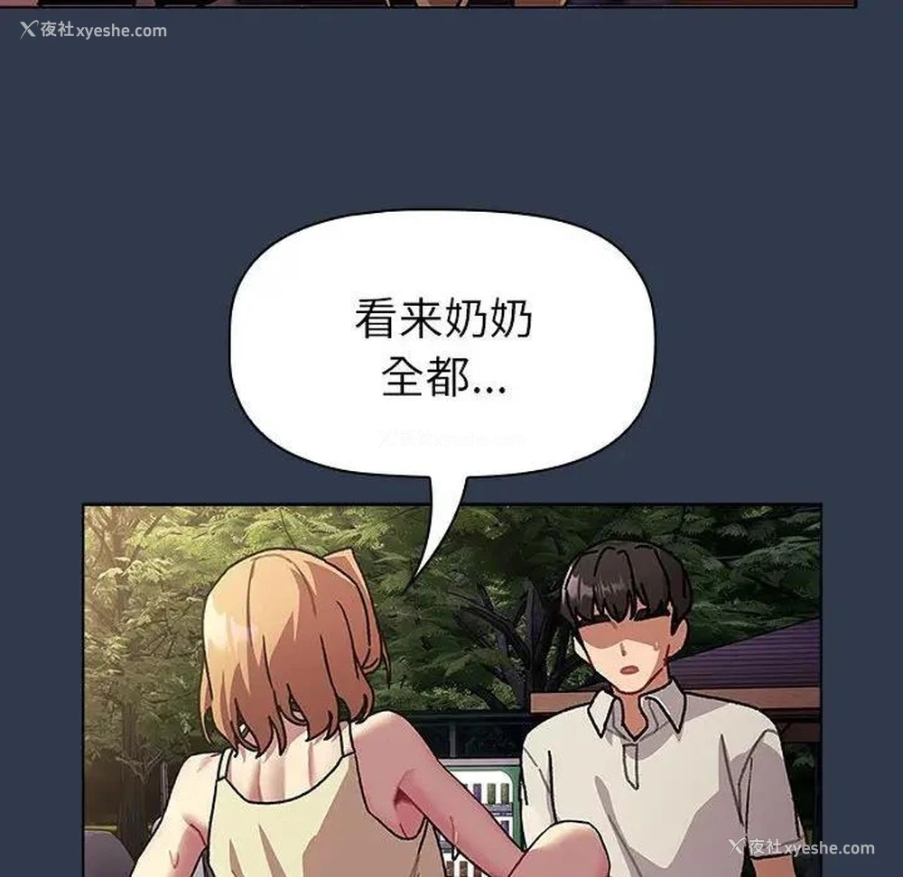169P - 分组换换爱