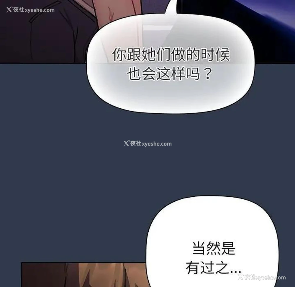 30P - 分组换换爱