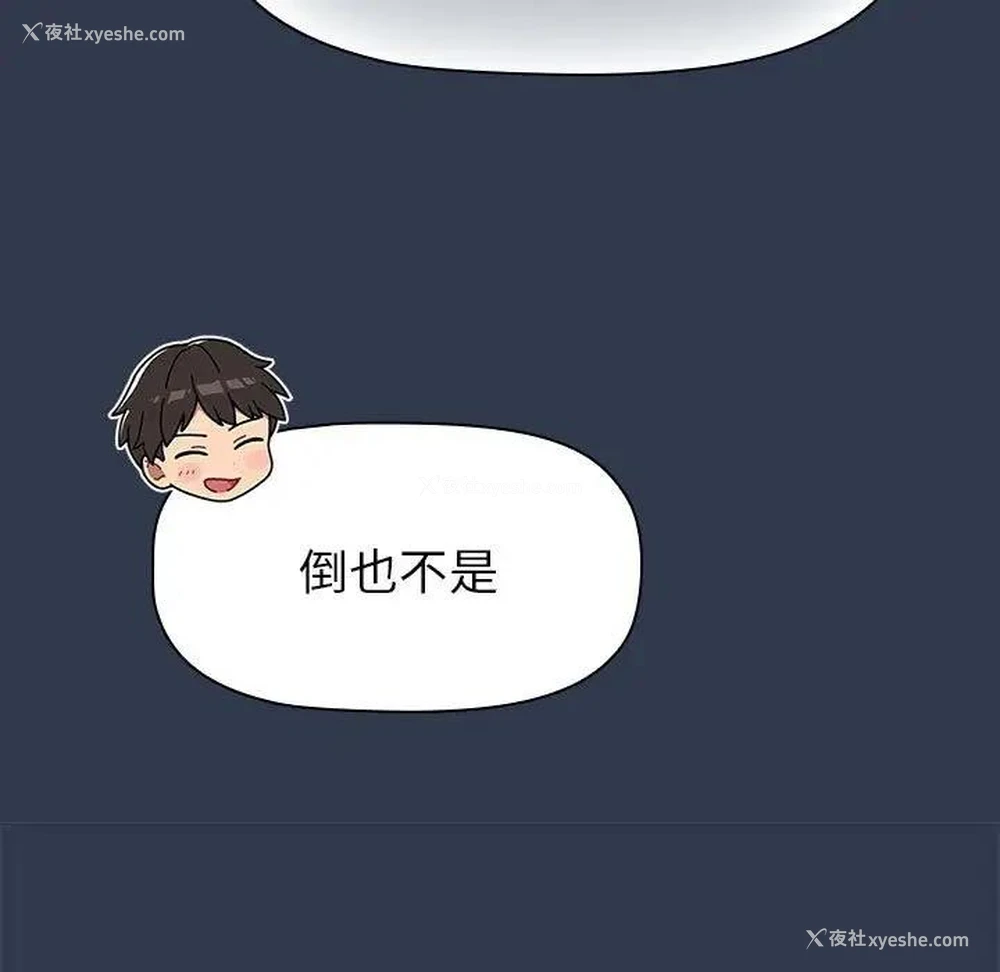 53P - 分组换换爱