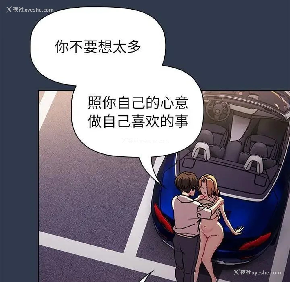 54P - 分组换换爱