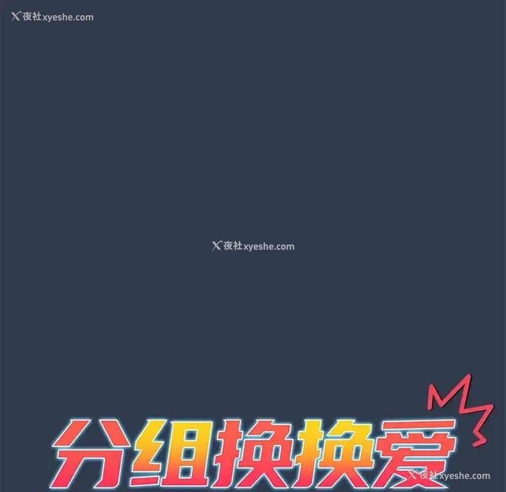 61P - 分组换换爱