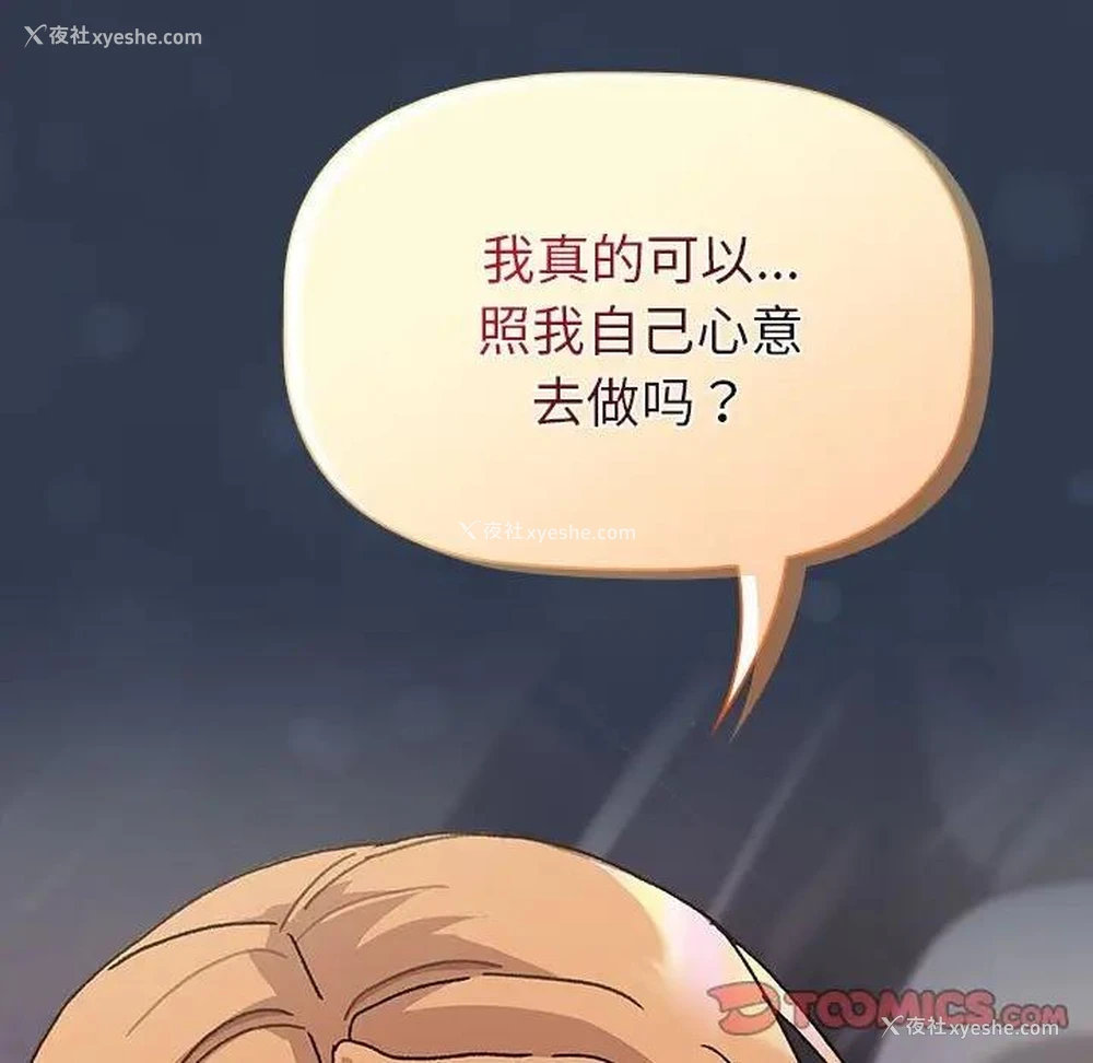 81P - 分组换换爱