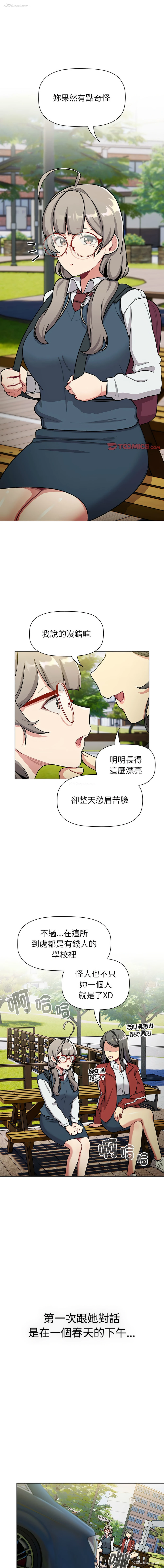 1P - 分组换换爱