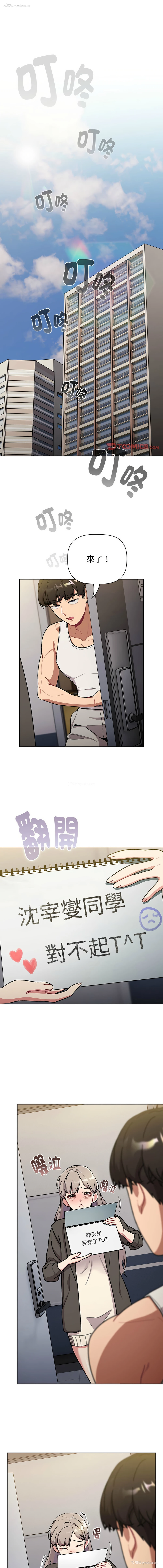 1P - 分组换换爱