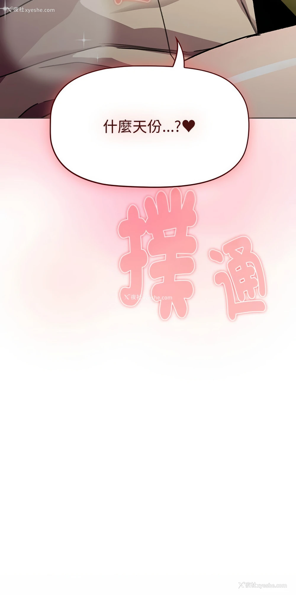 19P - 分组换换爱