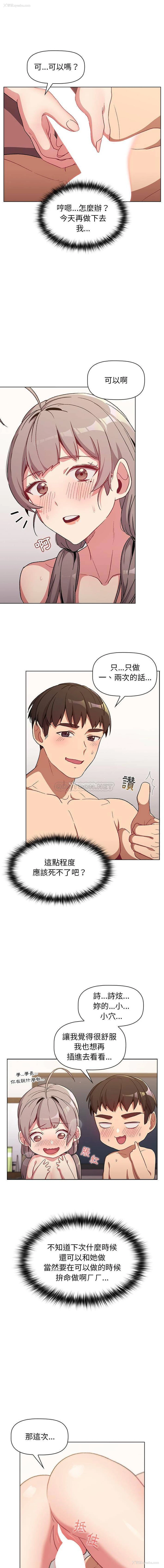 11P - 分组换换爱