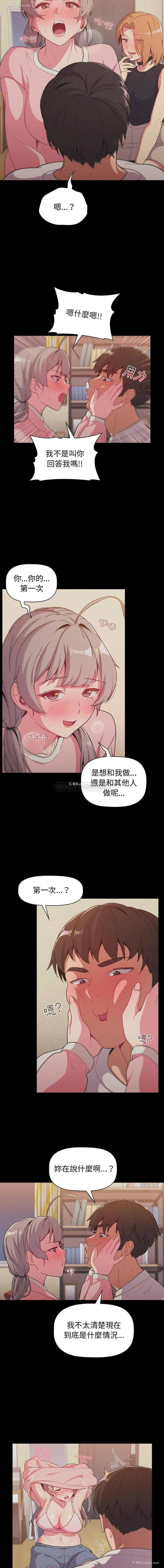 4P - 分组换换爱