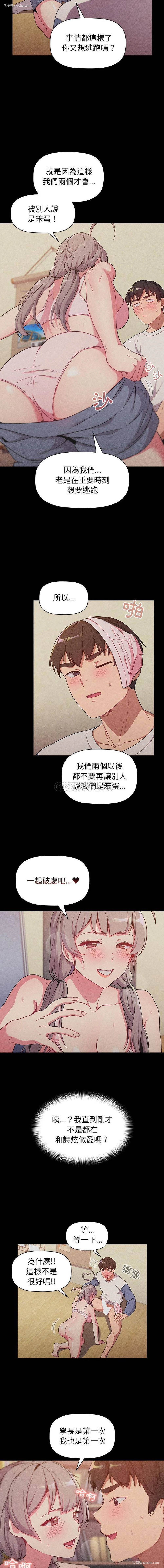 5P - 分组换换爱