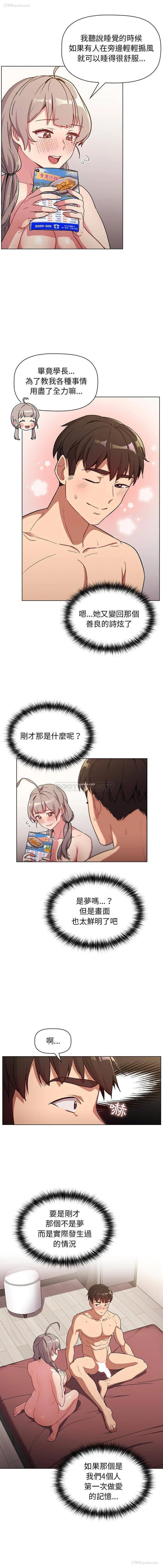8P - 分组换换爱