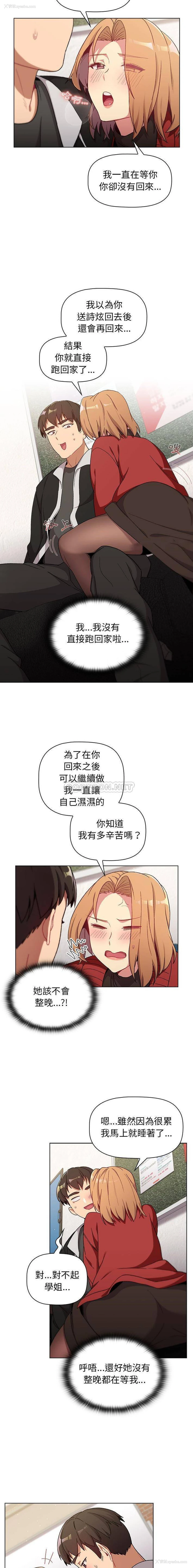11P - 分组换换爱