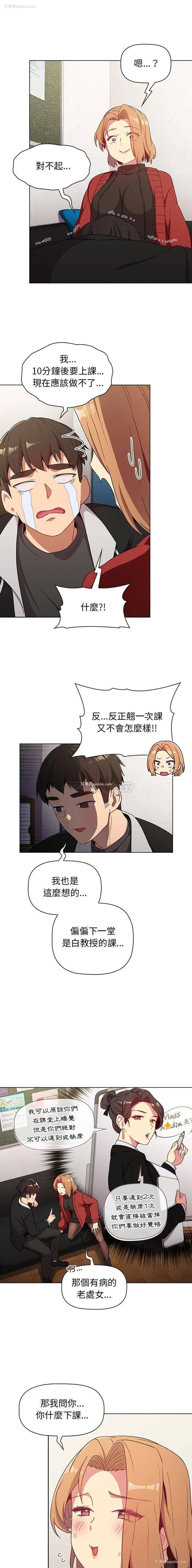 14P - 分组换换爱