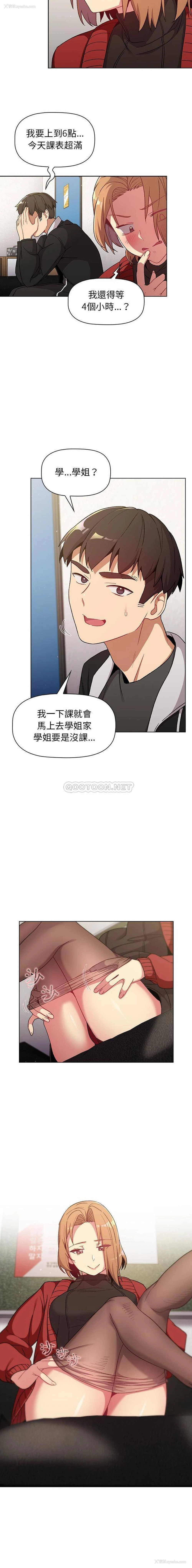 15P - 分组换换爱