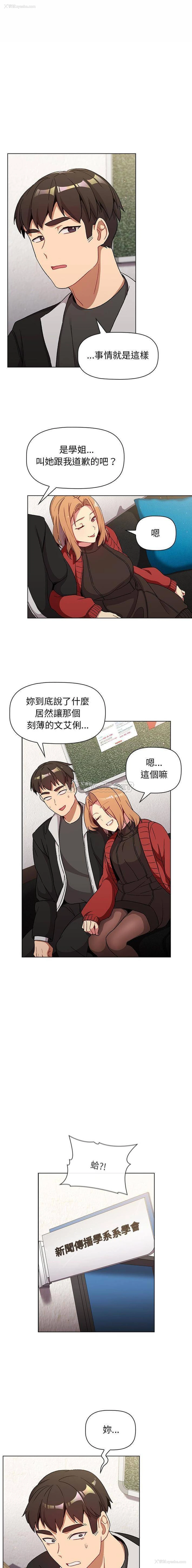 6P - 分组换换爱