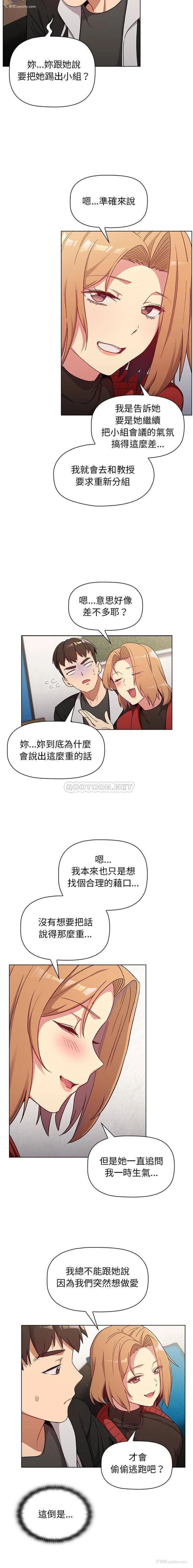 7P - 分组换换爱