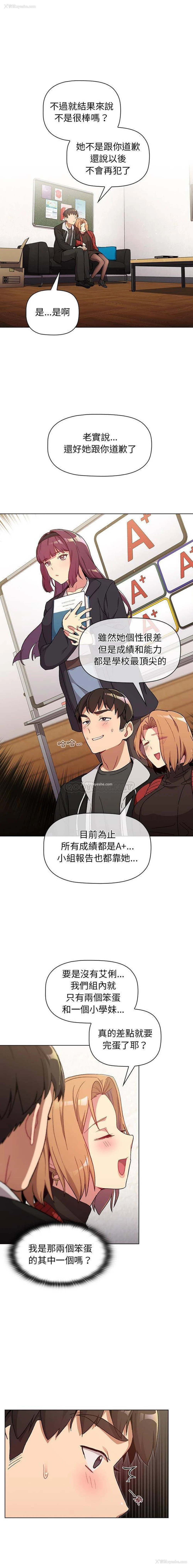 8P - 分组换换爱