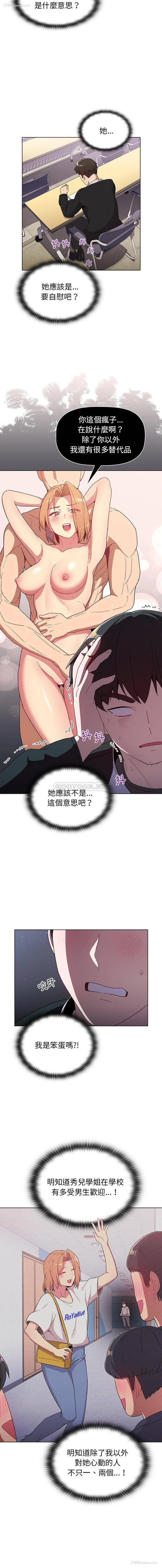 10P - 分组换换爱