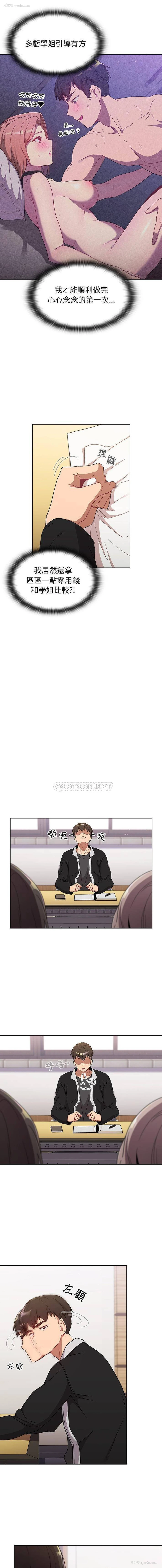 11P - 分组换换爱