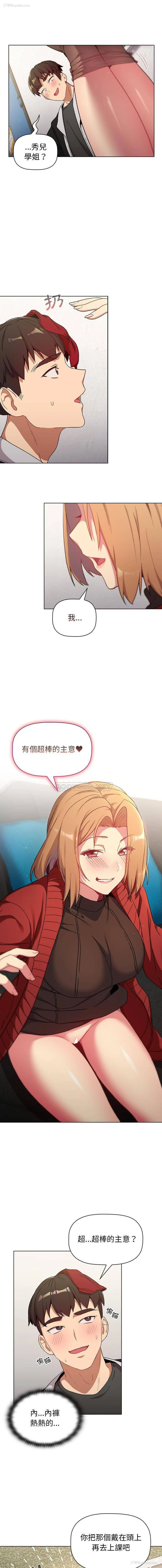 1P - 分组换换爱