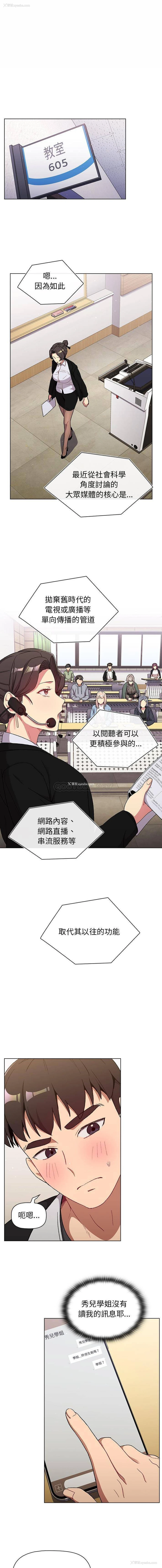 5P - 分组换换爱