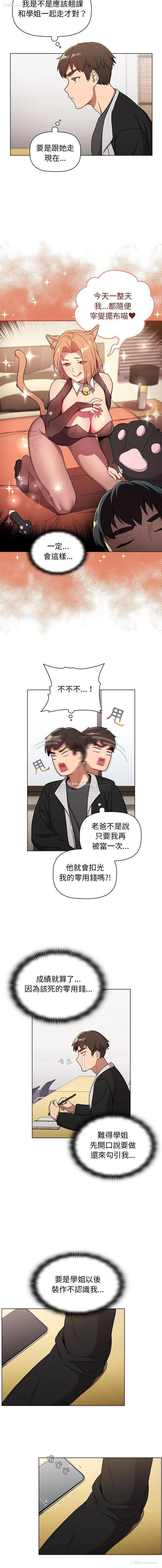 6P - 分组换换爱