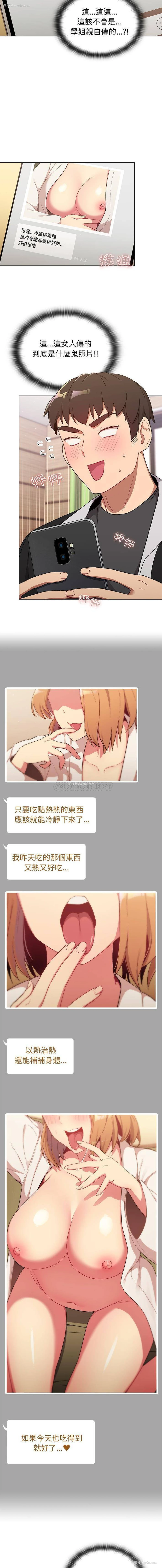 8P - 分组换换爱