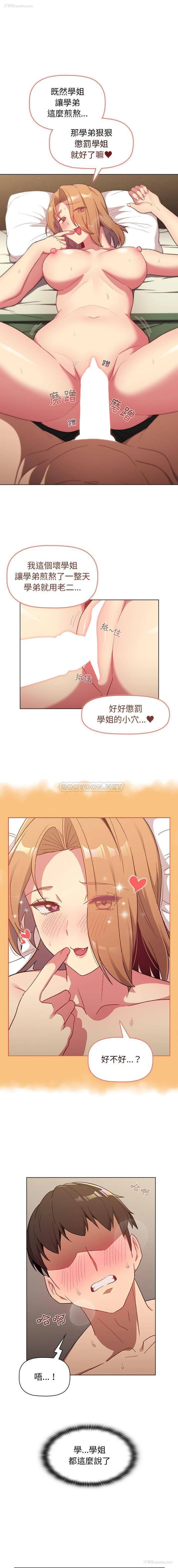 10P - 分组换换爱
