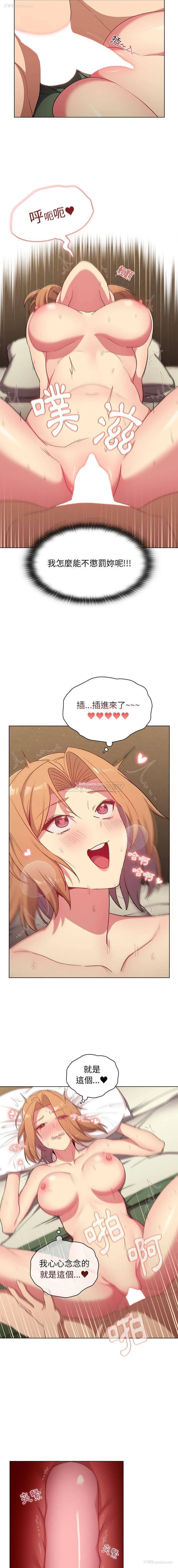 11P - 分组换换爱