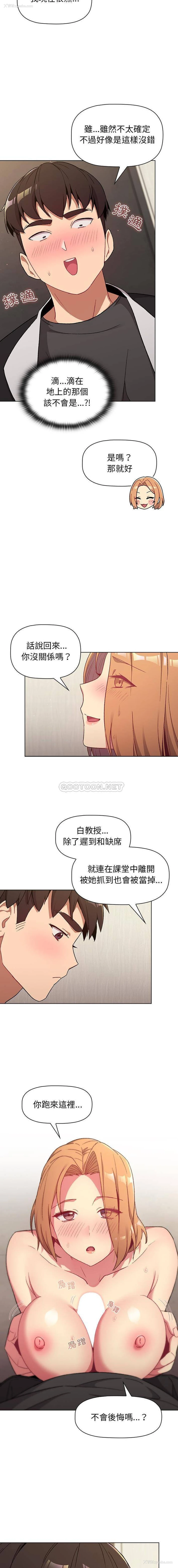 5P - 分组换换爱