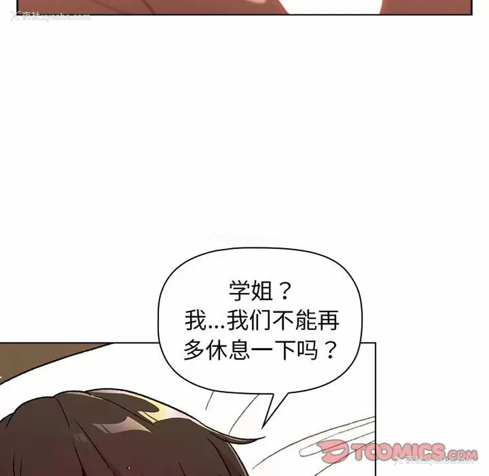 111P - 分组换换爱