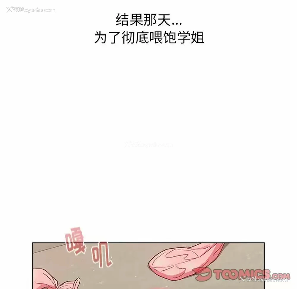 123P - 分组换换爱