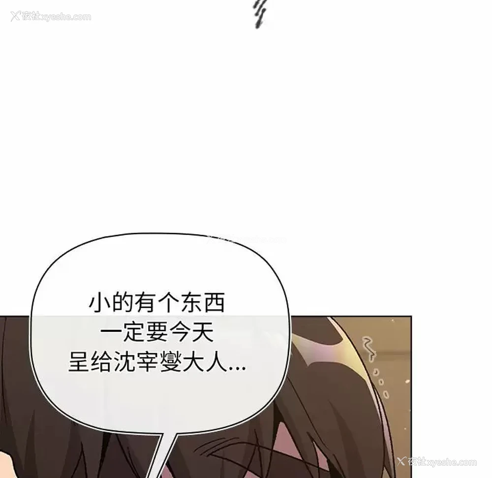 144P - 分组换换爱