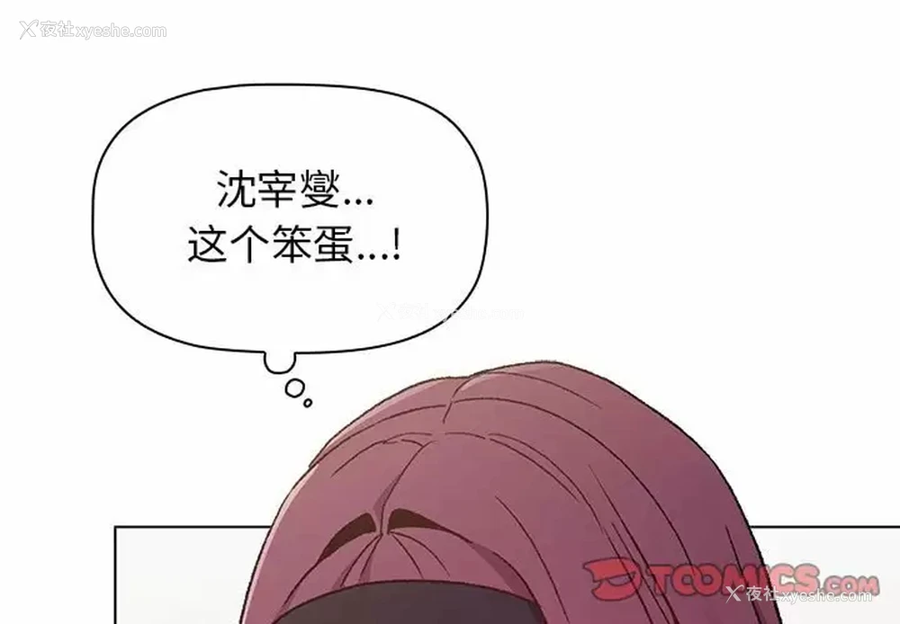 3P - 分组换换爱