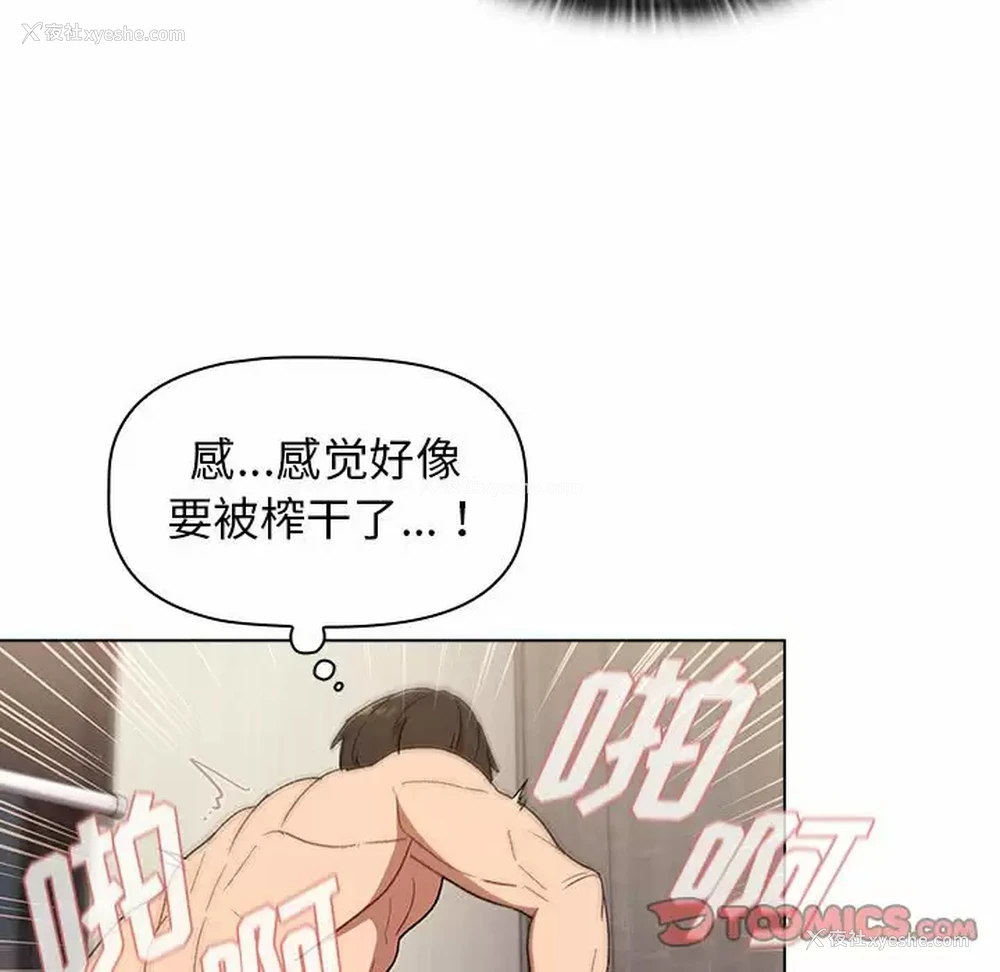 45P - 分组换换爱