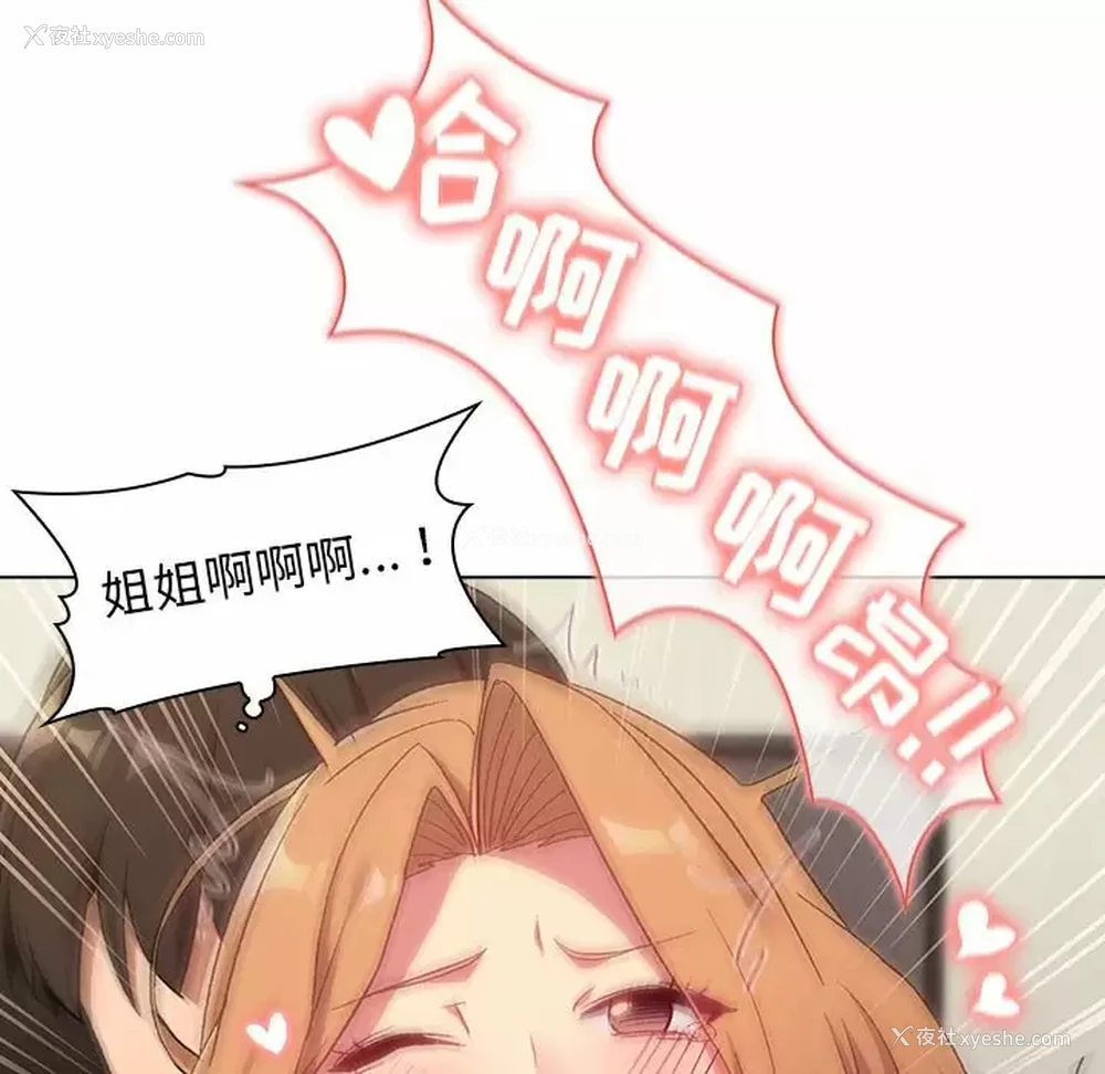 48P - 分组换换爱