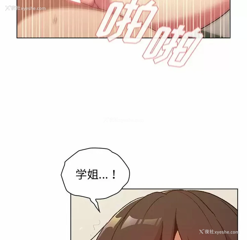54P - 分组换换爱