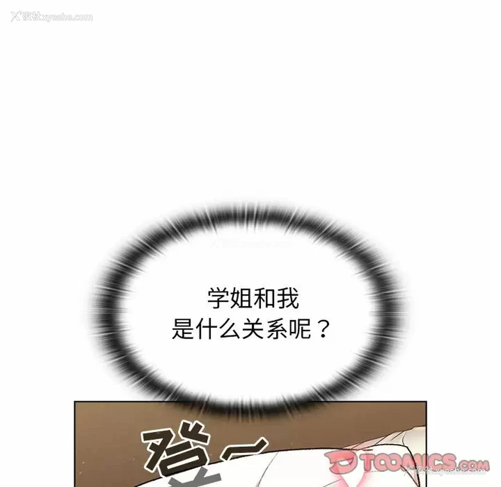 81P - 分组换换爱