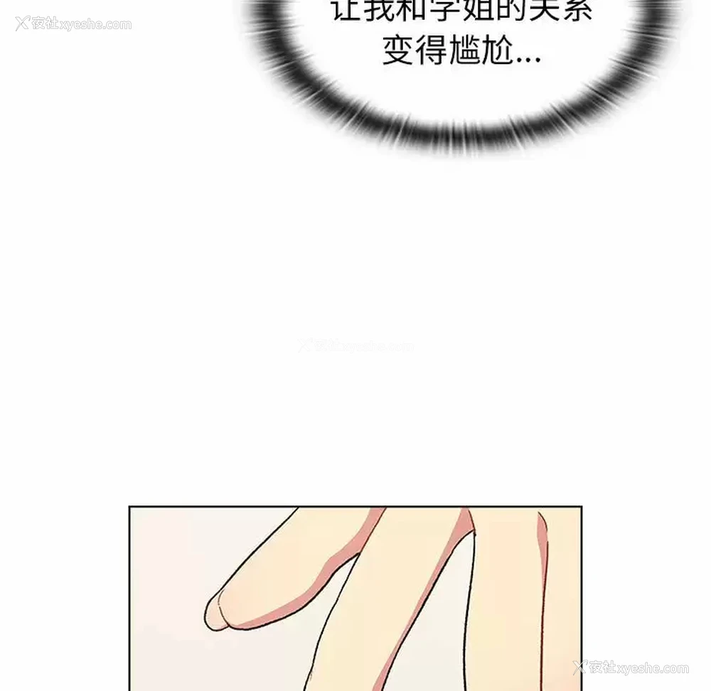 91P - 分组换换爱
