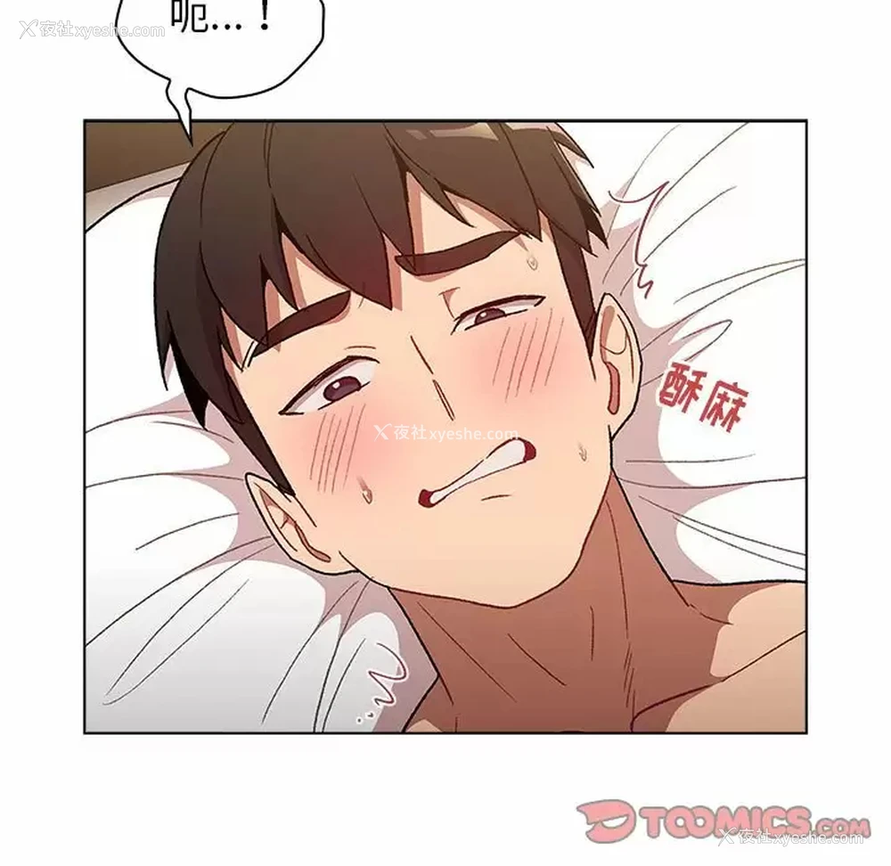93P - 分组换换爱
